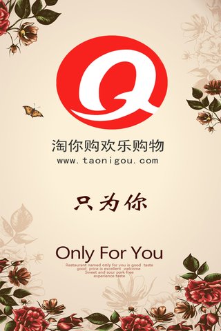 淘你购