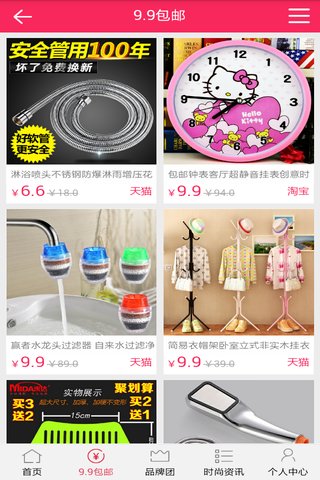 淘你购 0.0.1 安卓版
