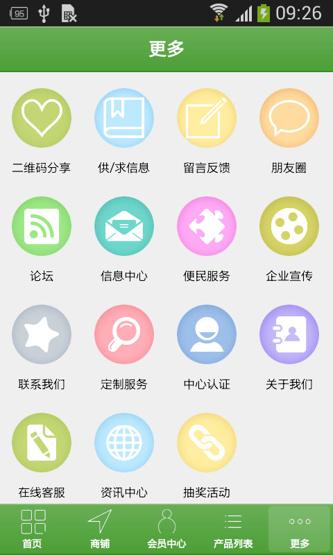 九江特产 1.0 安卓版