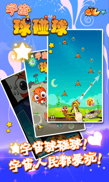 宇宙无敌之芈芈归来 3.2.0 安卓版