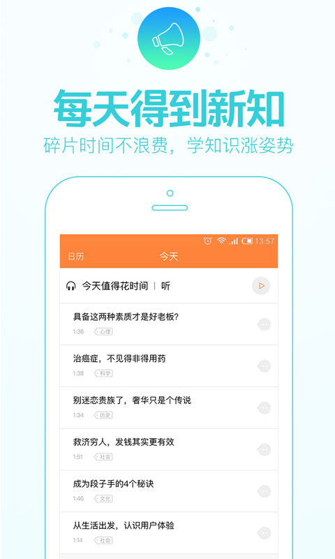 得到 2.3 安卓版