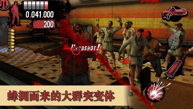 死亡之屋过度杀戮