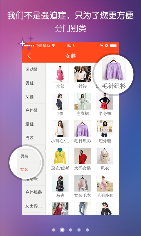 拍鞋网 3.0.1 安卓版