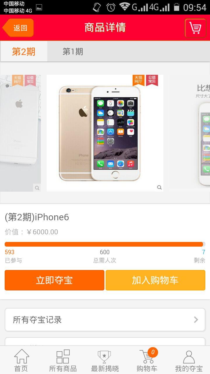 蚂蚁一元云购