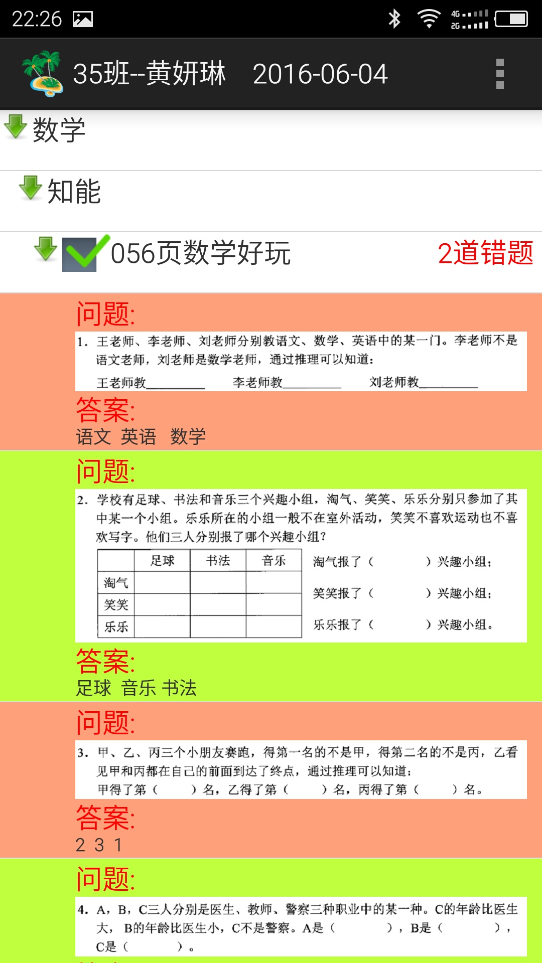 卓雅之花