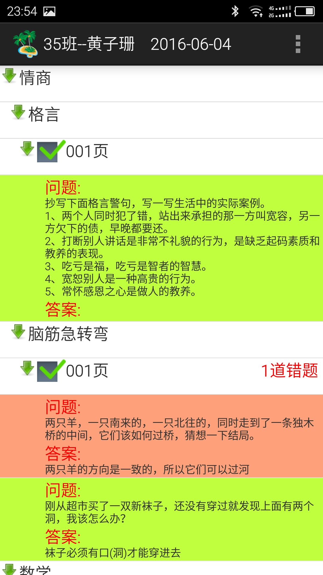 卓雅之花 1.0 安卓版