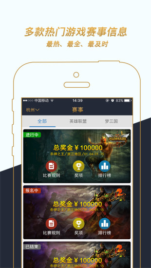 火马电竞app 1.0.0 安卓版