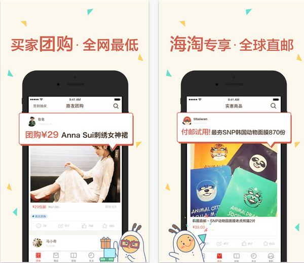 路口苹果app 3.6.7 iPhone版