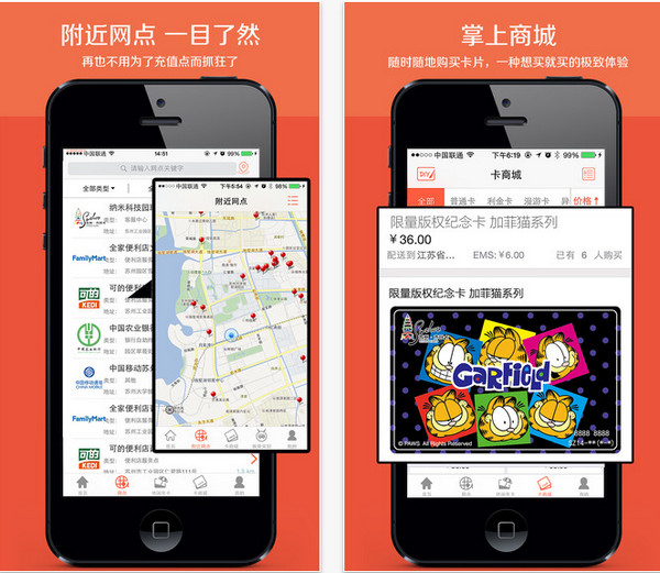 苏州市民卡app 2.1.5 iPhone版