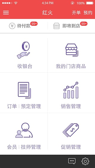弘火云管家 1.2.0 安卓版