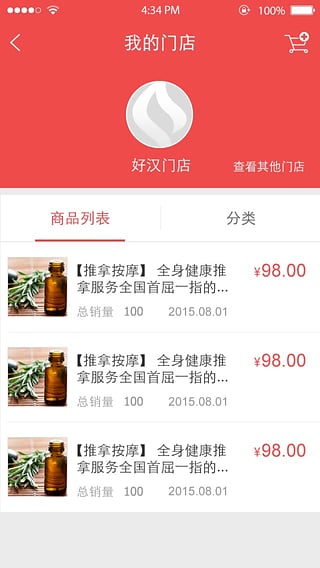 弘火云管家