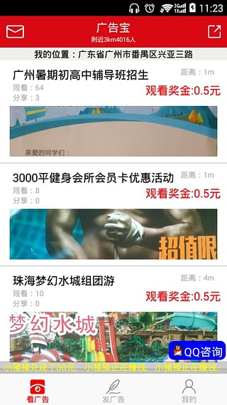 微商营销助手 1.5 安卓版