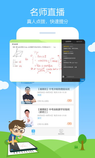 果园直播课app 6.3.2 安卓版