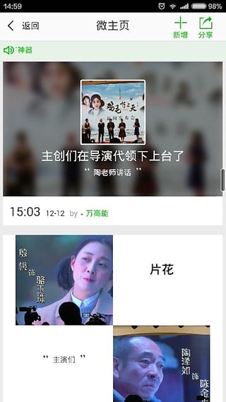 乐疯享 2.3.0 安卓版