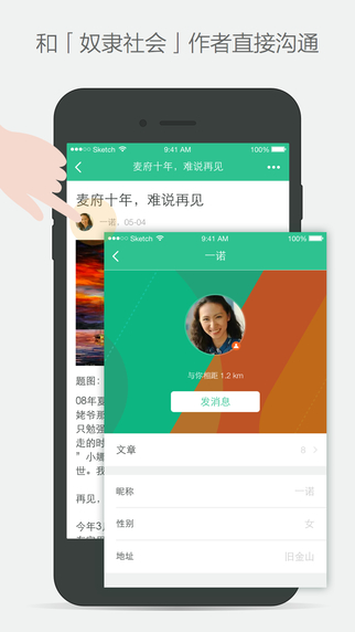 磁场app 1.8.1 iPhone版