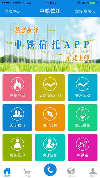 中铁信托 1.0.00 安卓版