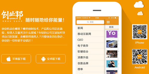 创业邦app