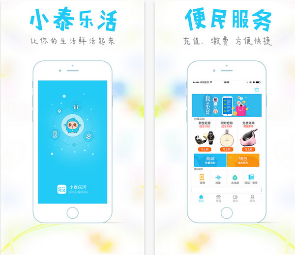 小泰乐活app 1.0.3 iPhone版