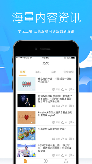 混沌研习社app 1.1.0 iPhone版