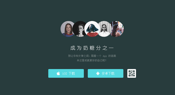 奶糖 3.2.4 安卓版