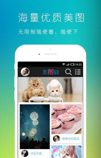 表情贴图app