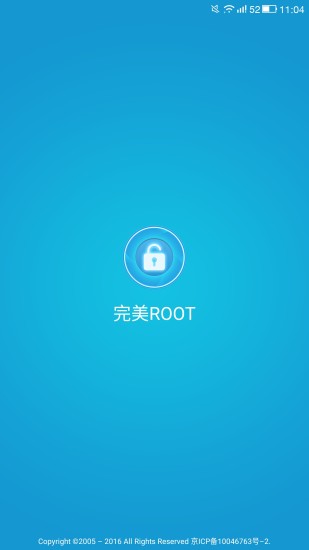 完美ROOTapp