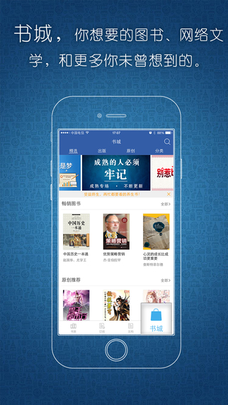 豆丁书房app 3.3.0 iPhone版