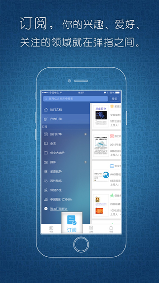 豆丁书房app 3.3.0 iPhone版