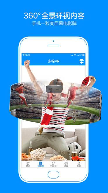 多哚VR app 1.0.162 安卓版