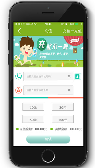 和聚汇app 5.0.2 iPhone版