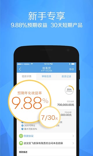 易搜小意思app 1.6 安卓版