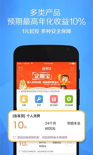 易搜小意思app 1.6 安卓版