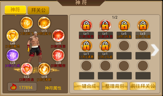 猛龙过江手游 1.3 安卓版