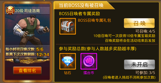 猛龙过江手游 1.3 安卓版