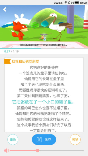 乐小宝 2.1.7 安卓版
