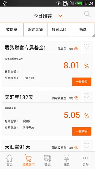君弘一户通手机版