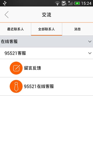 君弘一户通手机版 2.0.8 安卓版
