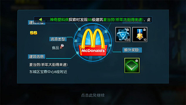 无主之地手游 1.0 安卓版