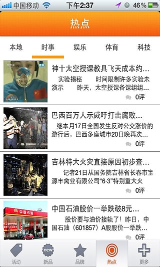 溧阳时光 3.9.8.6 安卓版