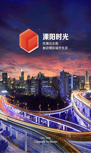 溧阳时光 3.9.8.6 安卓版