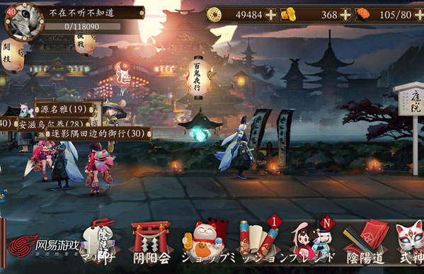 阴阳师冬日祭版 1.0.13 安卓版