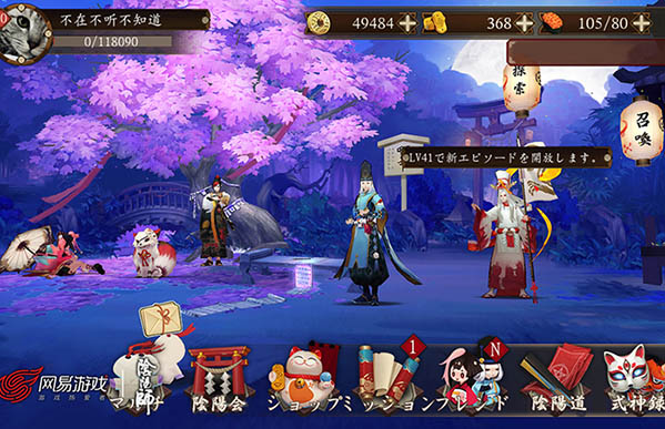 阴阳师冬日祭版 1.0.13 安卓版