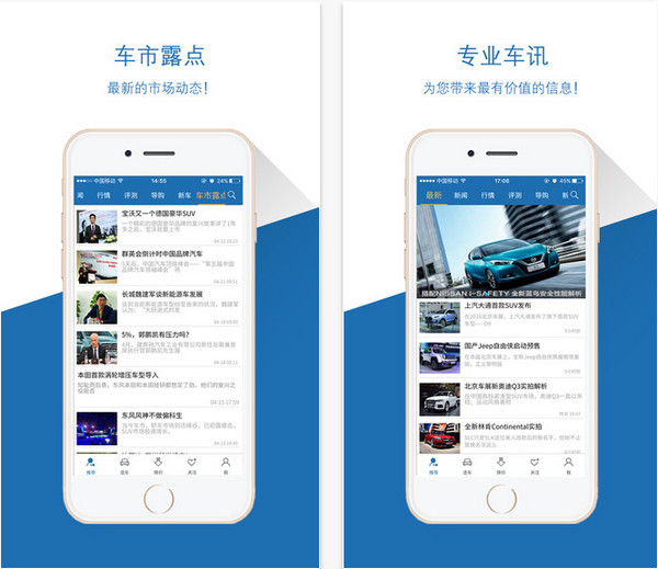 网上车市app