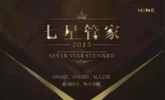 七星管家app 2.01.0011 安卓版
