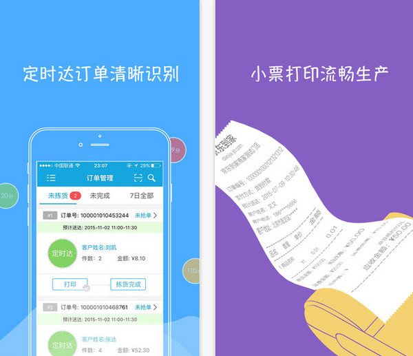 京明管家app 3.1.0 安卓版