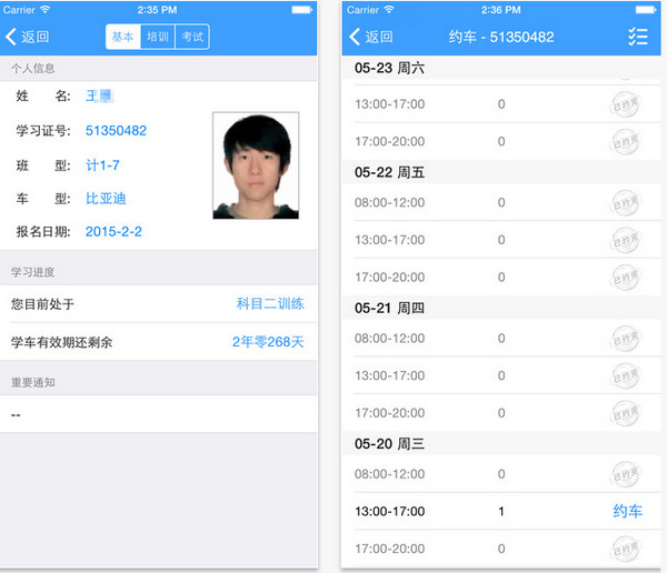 学车不app