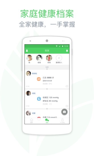 美年大健康app