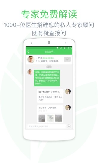 美年大健康app