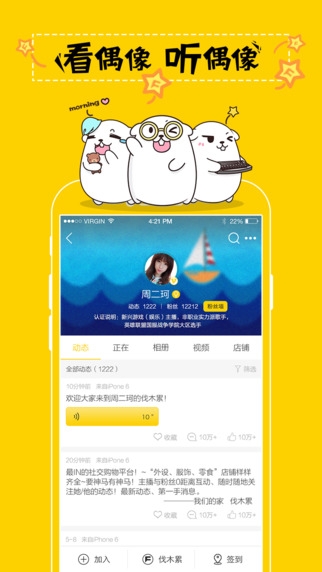 伐木累app 2.1.6 iPhone版