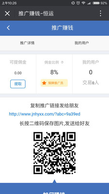恒运操盘手